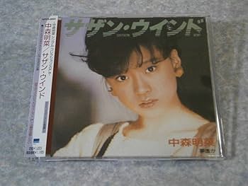 Amazon.co.jp: CD 帯付き 中森明菜 サザンウインド シングル
